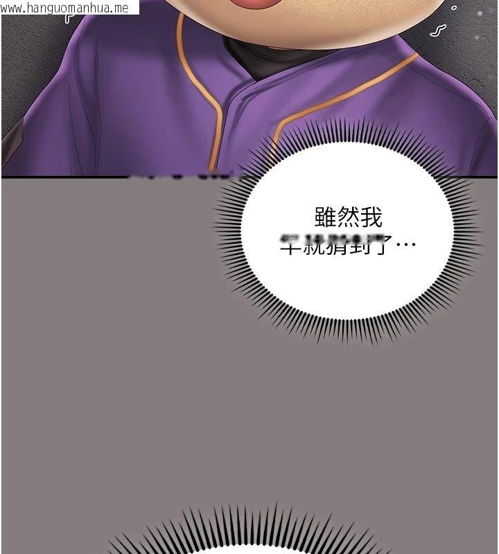 韩国漫画我的in援团韩漫_我的in援团-第19话-主动贴上来的姐姐在线免费阅读-韩国漫画-第109张图片