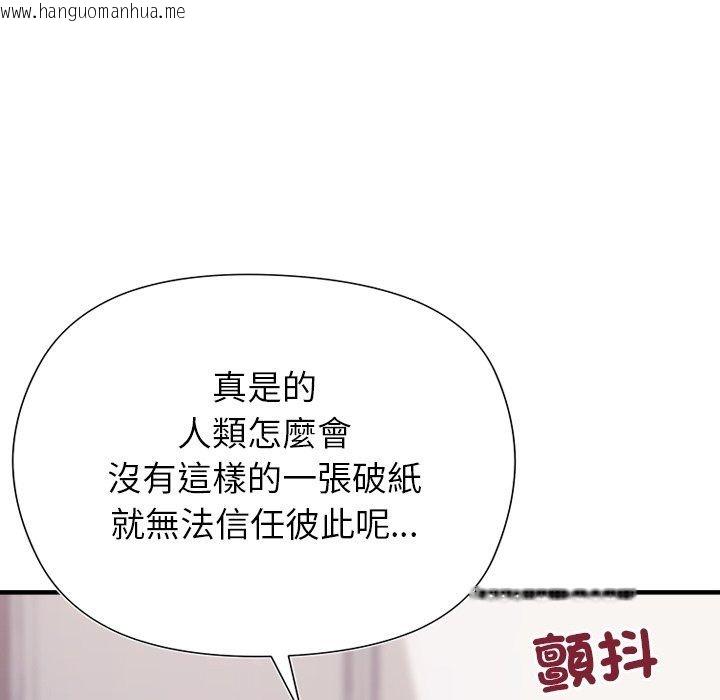 韩国漫画勇者求职中韩漫_勇者求职中-第4话在线免费阅读-韩国漫画-第174张图片