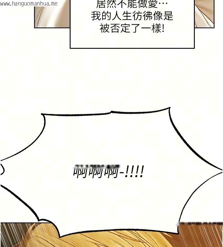 韩国漫画人妻猎人韩漫_人妻猎人-第140话-拜托你跟我姐啪啪啪!在线免费阅读-韩国漫画-第36张图片