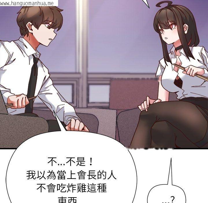 韩国漫画勇者求职中韩漫_勇者求职中-第5话在线免费阅读-韩国漫画-第139张图片