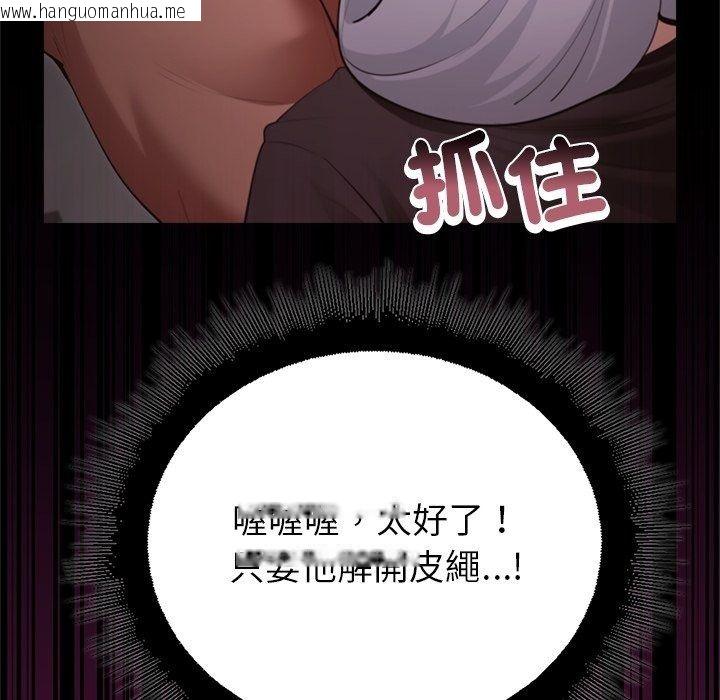 韩国漫画迷雾深处的诱惑/XX地下城韩漫_迷雾深处的诱惑/XX地下城-第43话在线免费阅读-韩国漫画-第172张图片