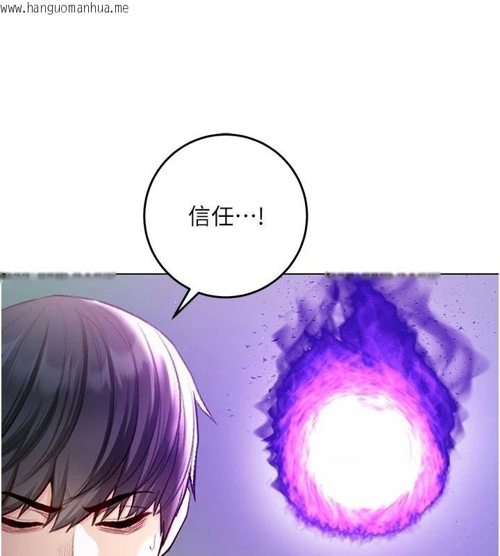 韩国漫画不纯吸血鬼韩漫_不纯吸血鬼-第38话-举止亲暱的陪伴在线免费阅读-韩国漫画-第21张图片