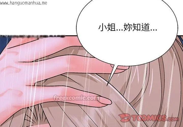 韩国漫画无人岛之主韩漫_无人岛之主-第10话在线免费阅读-韩国漫画-第164张图片