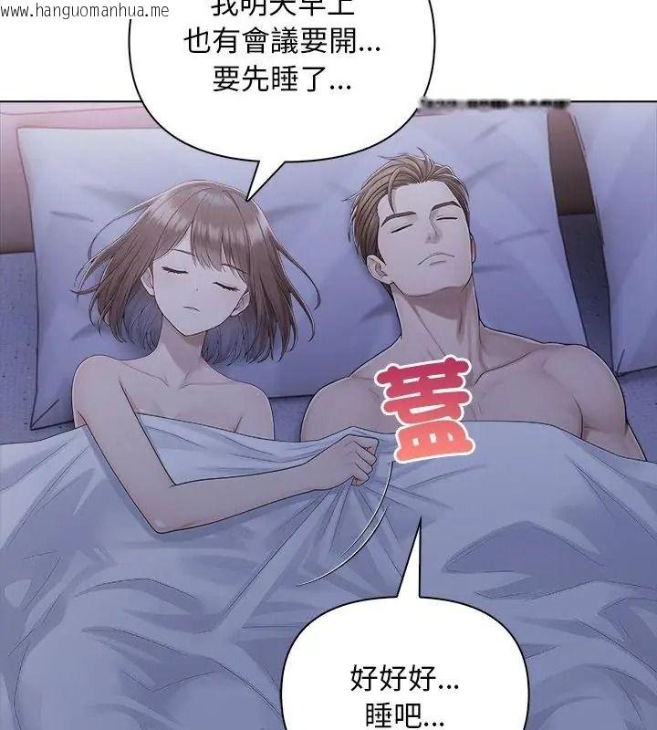 韩国漫画一家有多妻韩漫_一家有多妻-第4话在线免费阅读-韩国漫画-第97张图片
