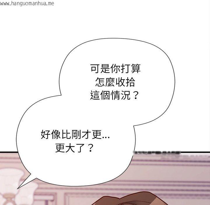 韩国漫画勇者求职中韩漫_勇者求职中-第3话在线免费阅读-韩国漫画-第106张图片