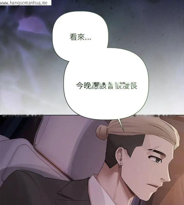 韩国漫画契约的代价/要命的契约韩漫_契约的代价/要命的契约-第45话在线免费阅读-韩国漫画-第24张图片