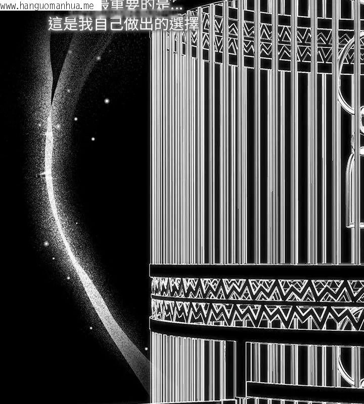 韩国漫画契约的代价/要命的契约韩漫_契约的代价/要命的契约-第45话在线免费阅读-韩国漫画-第111张图片