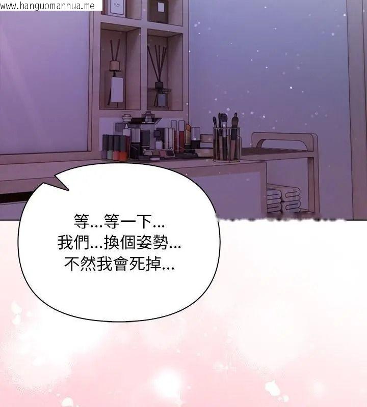 韩国漫画一家有多妻韩漫_一家有多妻-第4话在线免费阅读-韩国漫画-第61张图片