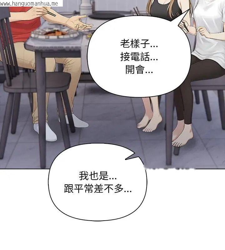 韩国漫画一家有多妻韩漫_一家有多妻-第4话在线免费阅读-韩国漫画-第4张图片