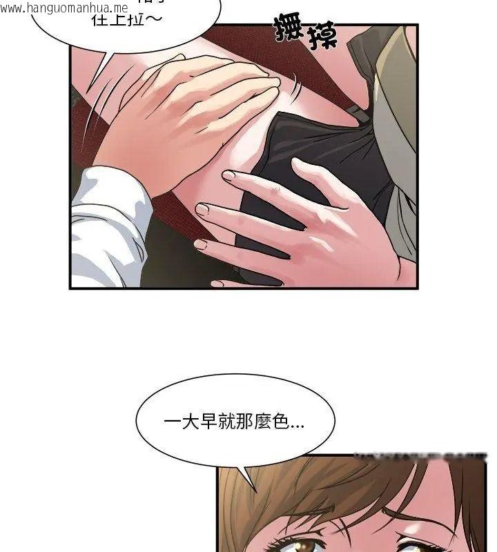 韩国漫画恩爱夫妻的另类情趣韩漫_恩爱夫妻的另类情趣-第3话在线免费阅读-韩国漫画-第18张图片