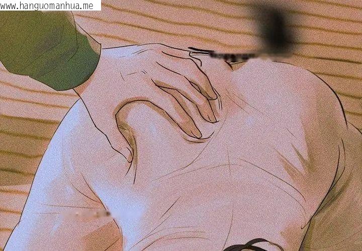 韩国漫画契约的代价/要命的契约韩漫_契约的代价/要命的契约-第45话在线免费阅读-韩国漫画-第101张图片