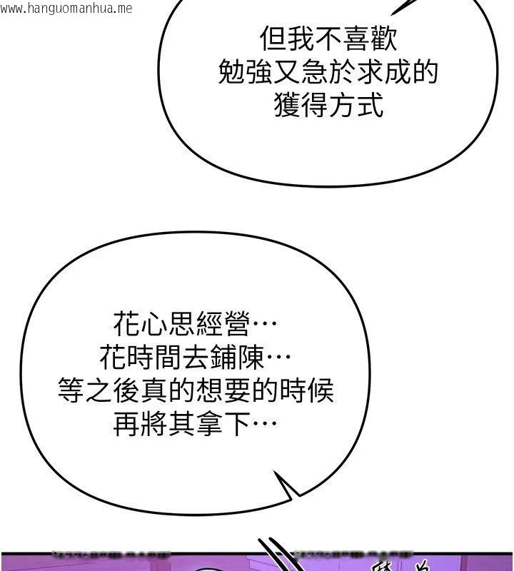 韩国漫画Beautiful-Days韩漫_Beautiful-Days-第97话-成为我的奴隶感觉怎样?在线免费阅读-韩国漫画-第10张图片