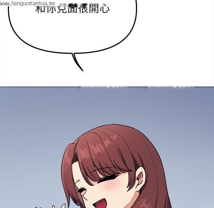 韩国漫画缺德邻居难相处韩漫_缺德邻居难相处-第104话在线免费阅读-韩国漫画-第118张图片