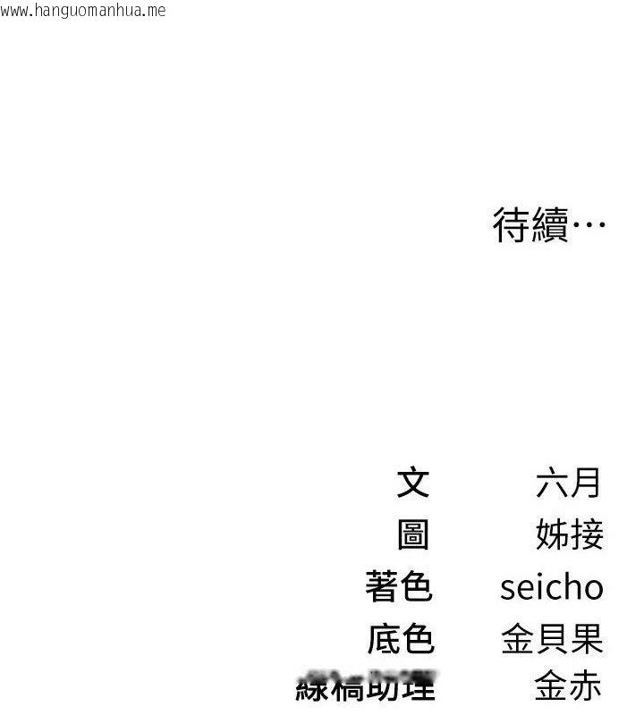 韩国漫画Beautiful-Days韩漫_Beautiful-Days-第97话-成为我的奴隶感觉怎样?在线免费阅读-韩国漫画-第146张图片