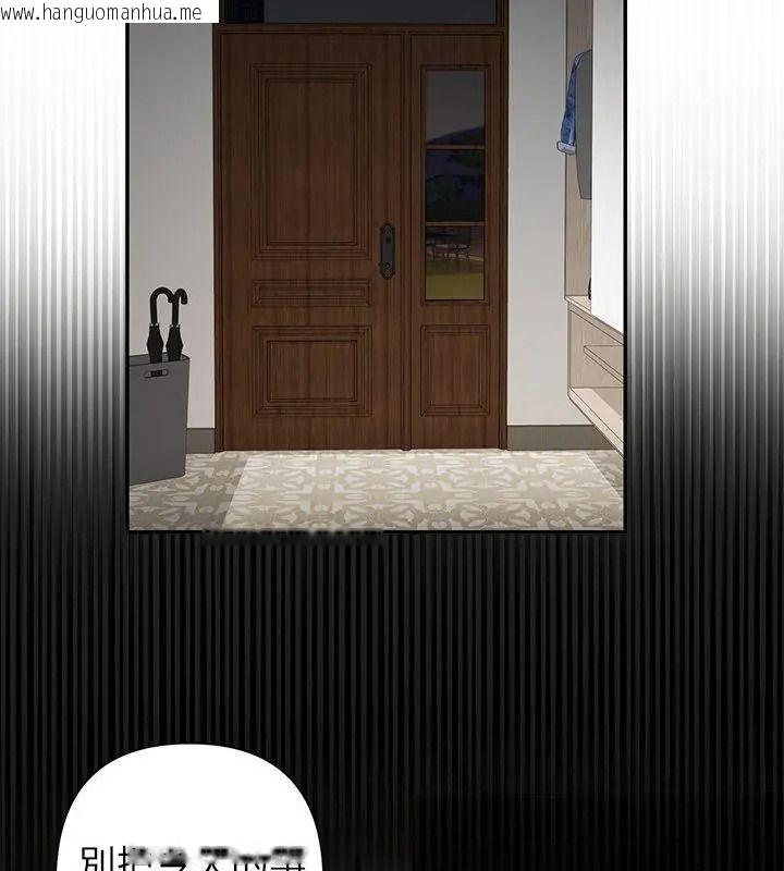 韩国漫画野兽的王国/野兽的乐章韩漫_野兽的王国/野兽的乐章-第44话在线免费阅读-韩国漫画-第18张图片