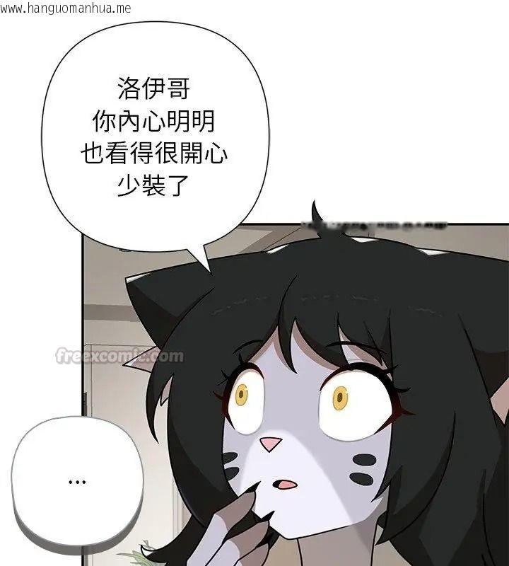 韩国漫画野兽的王国/野兽的乐章韩漫_野兽的王国/野兽的乐章-第44话在线免费阅读-韩国漫画-第15张图片