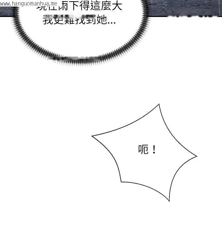 韩国漫画无人岛之主韩漫_无人岛之主-第10话在线免费阅读-韩国漫画-第13张图片