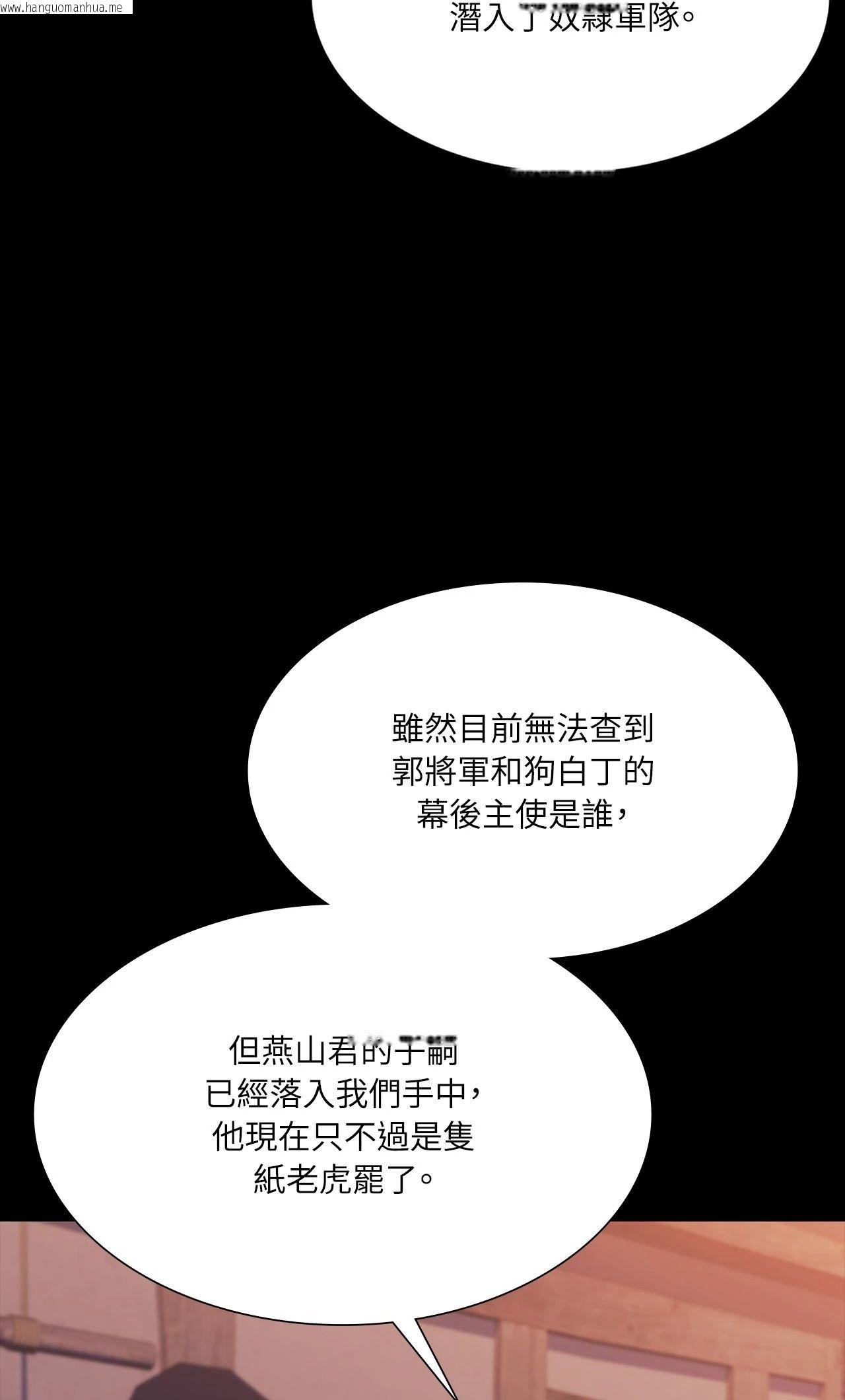 韩国漫画小姐韩漫_小姐-第179话在线免费阅读-韩国漫画-第28张图片