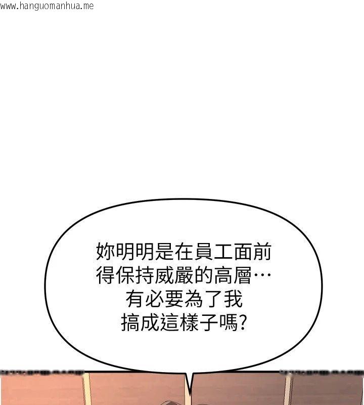 韩国漫画Beautiful-Days韩漫_Beautiful-Days-第97话-成为我的奴隶感觉怎样?在线免费阅读-韩国漫画-第132张图片