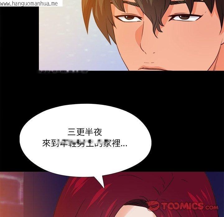 韩国漫画无法上色的关系/爱上弟子韩漫_无法上色的关系/爱上弟子-第46话在线免费阅读-韩国漫画-第14张图片