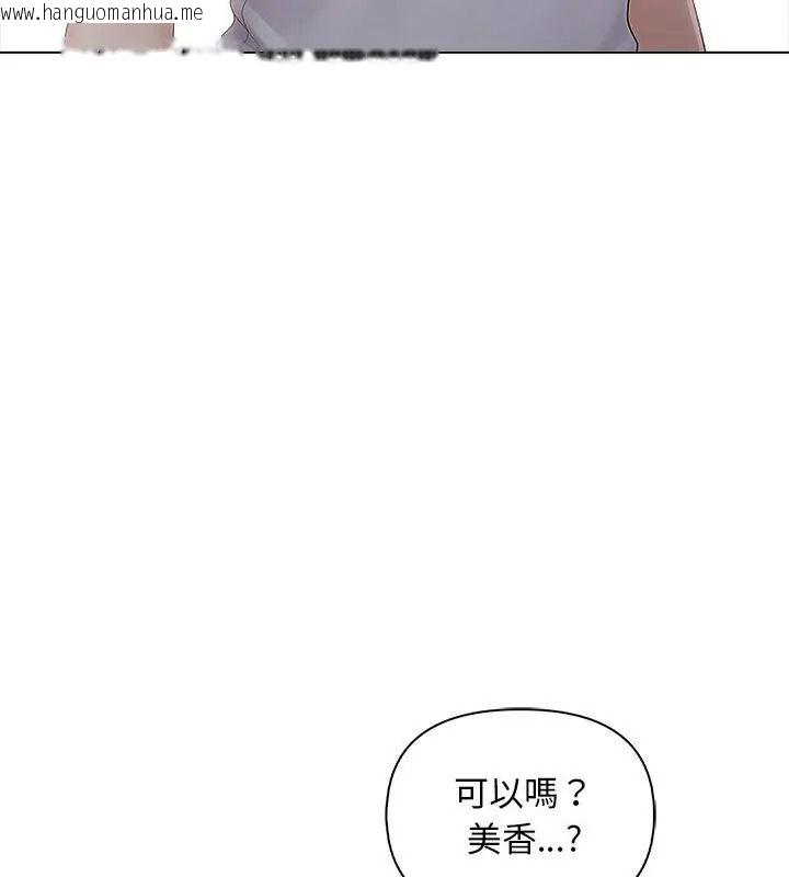 韩国漫画一家有多妻韩漫_一家有多妻-第4话在线免费阅读-韩国漫画-第12张图片