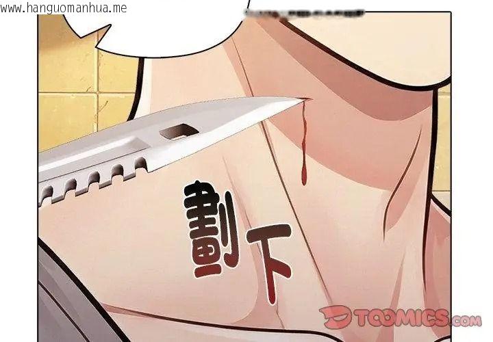 韩国漫画夫妇游戏/夫妇挑战赛韩漫_夫妇游戏/夫妇挑战赛-第98话在线免费阅读-韩国漫画-第14张图片