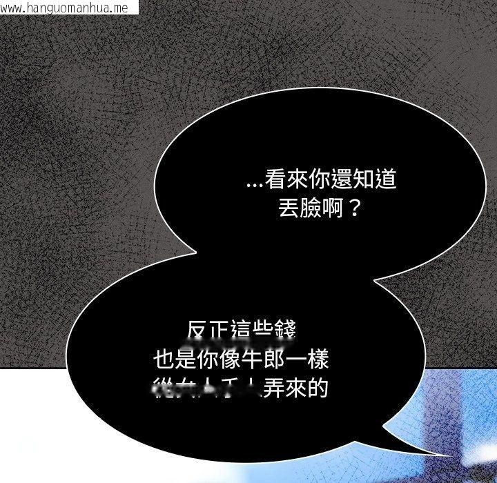 韩国漫画神圣陷阱/中了传教士的美人计韩漫_神圣陷阱/中了传教士的美人计-第57话在线免费阅读-韩国漫画-第189张图片