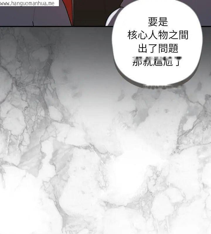 韩国漫画野兽的王国/野兽的乐章韩漫_野兽的王国/野兽的乐章-第44话在线免费阅读-韩国漫画-第24张图片