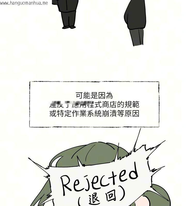 韩国漫画恋爱版本更新中韩漫_恋爱版本更新中-第30话-记得告诉我「使用心得」在线免费阅读-韩国漫画-第35张图片