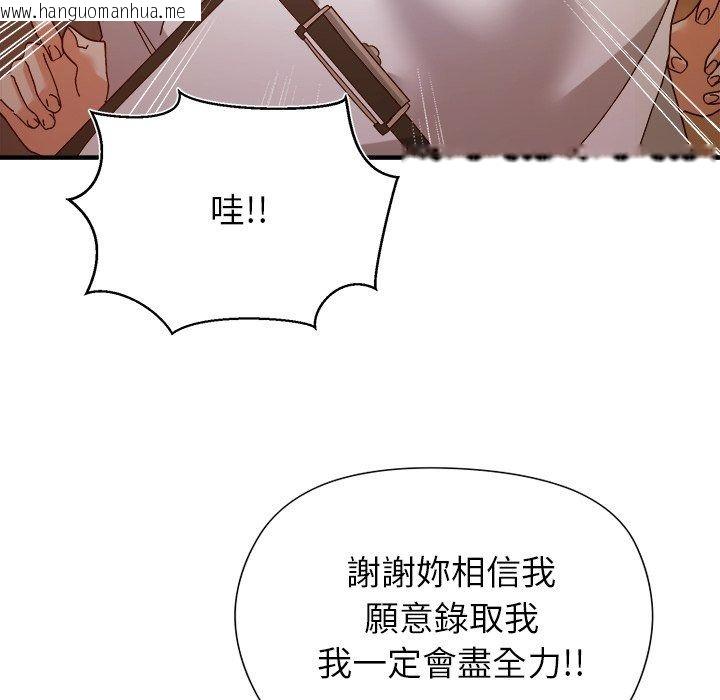 韩国漫画勇者求职中韩漫_勇者求职中-第4话在线免费阅读-韩国漫画-第178张图片