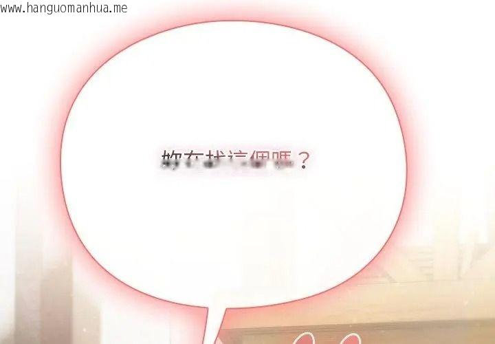 韩国漫画男人稀缺的异世界/当前女友变成异世界独裁者韩漫_男人稀缺的异世界/当前女友变成异世界独裁者-第56话在线免费阅读-韩国漫画-第80张图片