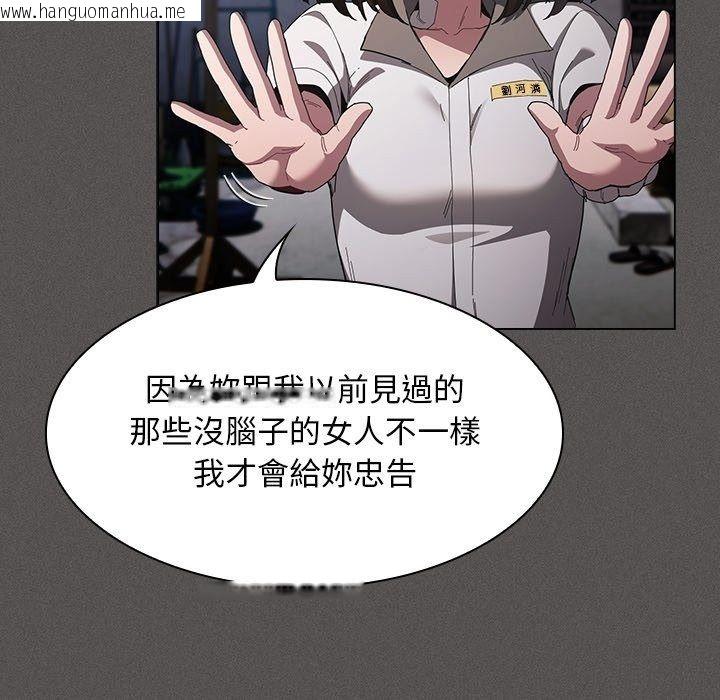 韩国漫画神圣陷阱/中了传教士的美人计韩漫_神圣陷阱/中了传教士的美人计-第57话在线免费阅读-韩国漫画-第132张图片