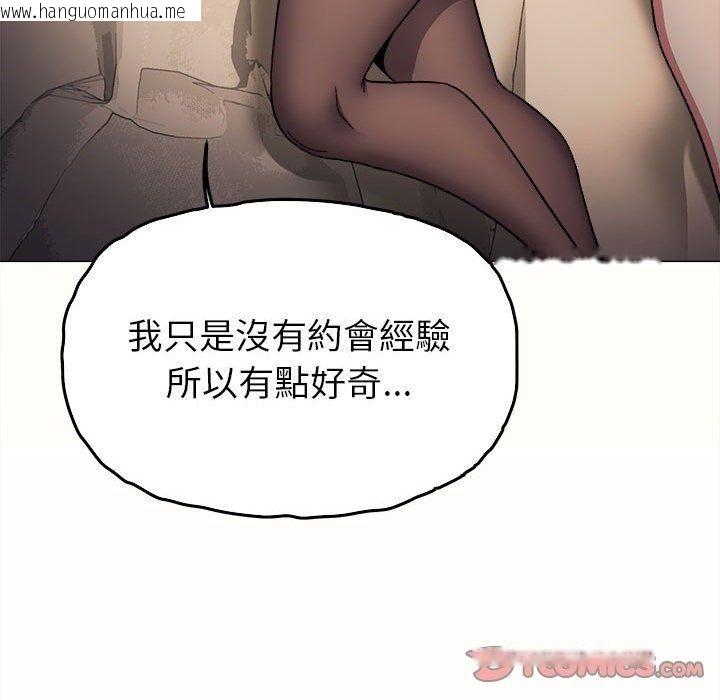 韩国漫画缺德邻居难相处韩漫_缺德邻居难相处-第104话在线免费阅读-韩国漫画-第52张图片