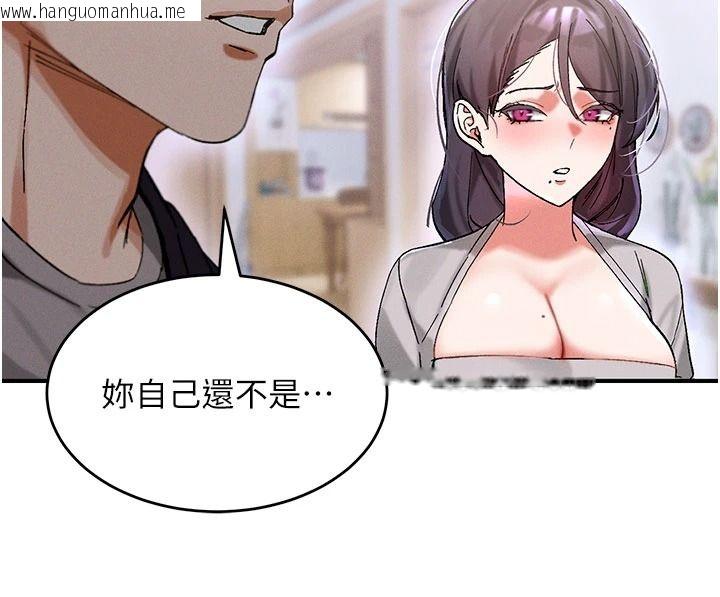 韩国漫画姨见钟情韩漫_姨见钟情-第1话-阿姨，我们结婚吧在线免费阅读-韩国漫画-第116张图片