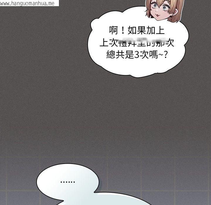 韩国漫画神圣陷阱/中了传教士的美人计韩漫_神圣陷阱/中了传教士的美人计-第57话在线免费阅读-韩国漫画-第91张图片