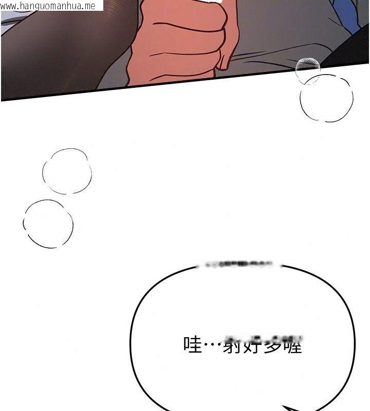 韩国漫画Beautiful-Days韩漫_Beautiful-Days-第97话-成为我的奴隶感觉怎样?在线免费阅读-韩国漫画-第94张图片