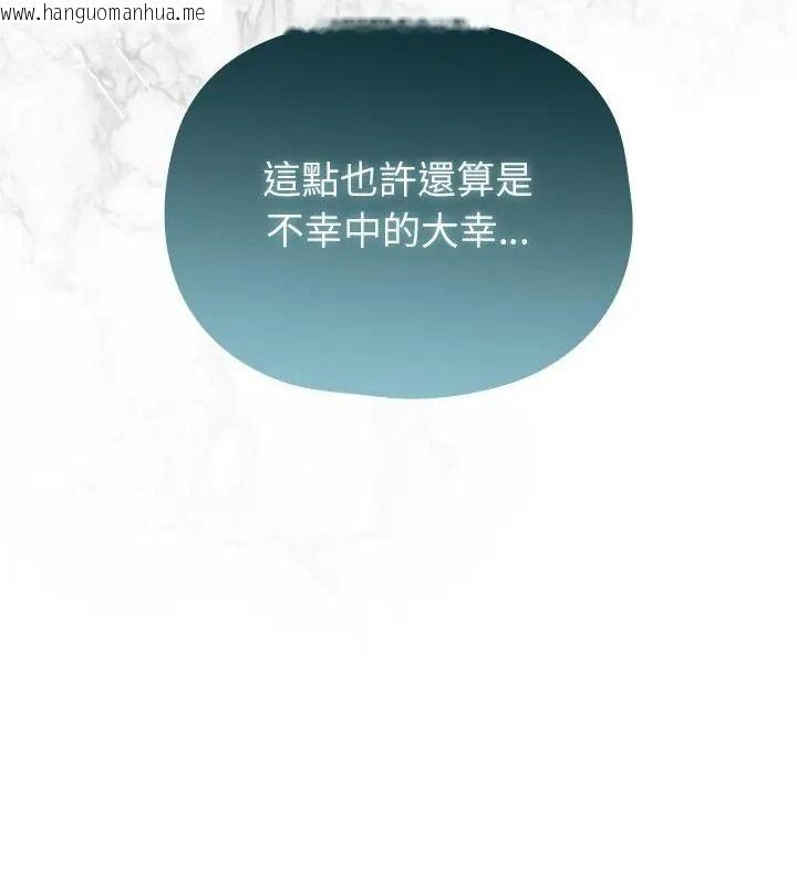 韩国漫画野兽的王国/野兽的乐章韩漫_野兽的王国/野兽的乐章-第44话在线免费阅读-韩国漫画-第25张图片