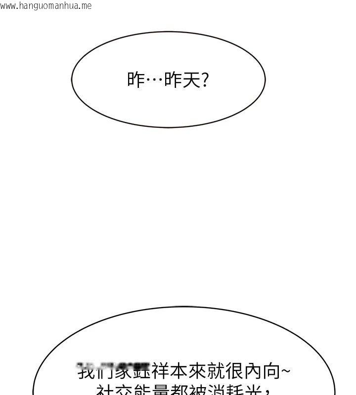 韩国漫画衣冠禽兽韩漫_衣冠禽兽-第17话-钰祥，来我房间一下在线免费阅读-韩国漫画-第182张图片