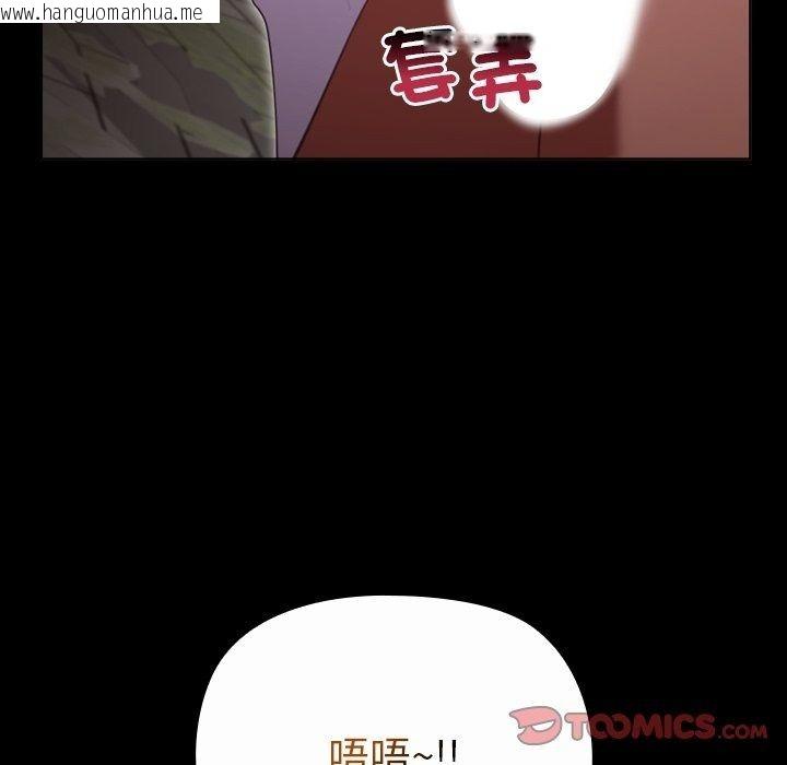 韩国漫画迷雾深处的诱惑/XX地下城韩漫_迷雾深处的诱惑/XX地下城-第43话在线免费阅读-韩国漫画-第21张图片