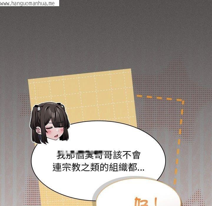 韩国漫画神圣陷阱/中了传教士的美人计韩漫_神圣陷阱/中了传教士的美人计-第57话在线免费阅读-韩国漫画-第32张图片