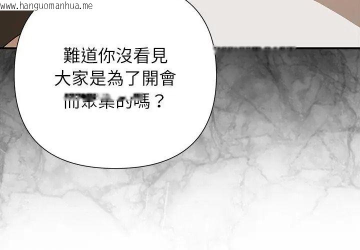 韩国漫画野兽的王国/野兽的乐章韩漫_野兽的王国/野兽的乐章-第44话在线免费阅读-韩国漫画-第77张图片