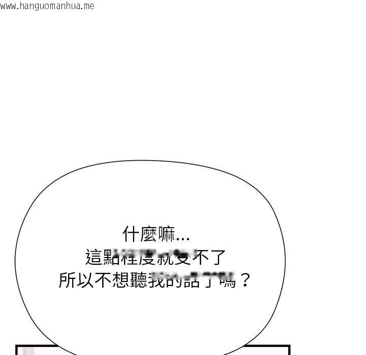 韩国漫画勇者求职中韩漫_勇者求职中-第2话在线免费阅读-韩国漫画-第48张图片