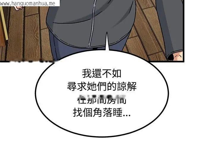 韩国漫画发小碰不得/强制催眠韩漫_发小碰不得/强制催眠-第139话在线免费阅读-韩国漫画-第35张图片