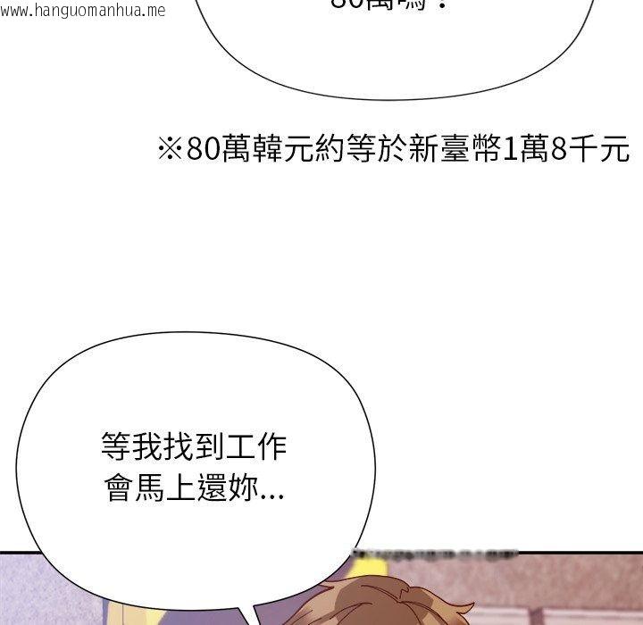 韩国漫画勇者求职中韩漫_勇者求职中-第1话在线免费阅读-韩国漫画-第40张图片