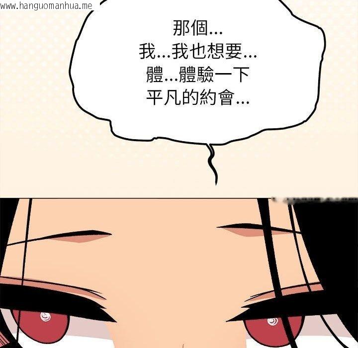 韩国漫画缺德邻居难相处韩漫_缺德邻居难相处-第104话在线免费阅读-韩国漫画-第48张图片