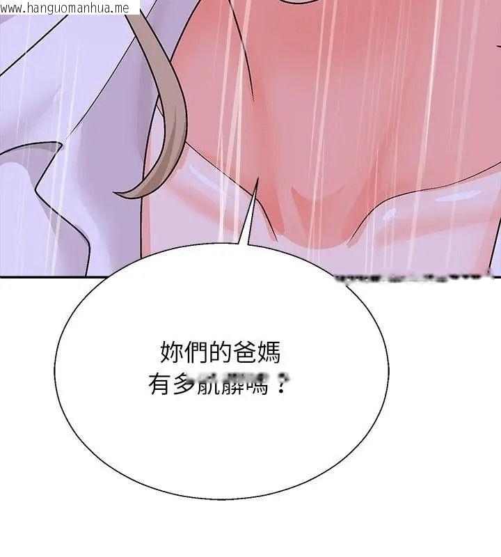韩国漫画无人岛之主韩漫_无人岛之主-第10话在线免费阅读-韩国漫画-第166张图片