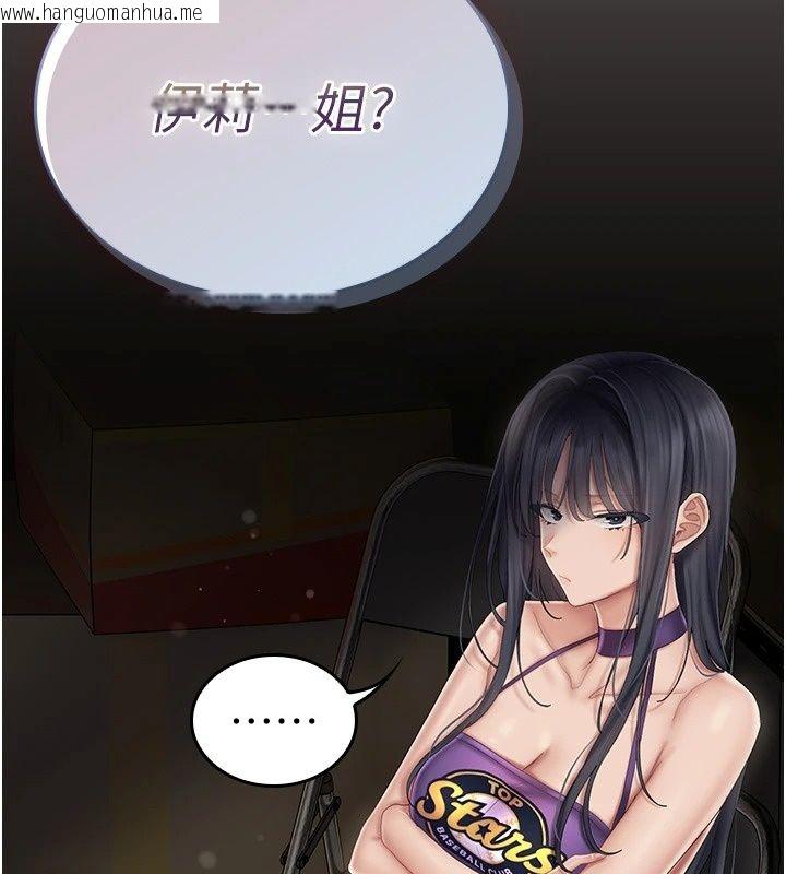 韩国漫画我的in援团韩漫_我的in援团-第19话-主动贴上来的姐姐在线免费阅读-韩国漫画-第89张图片