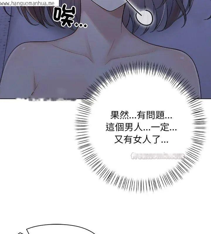 韩国漫画一家有多妻韩漫_一家有多妻-第4话在线免费阅读-韩国漫画-第90张图片