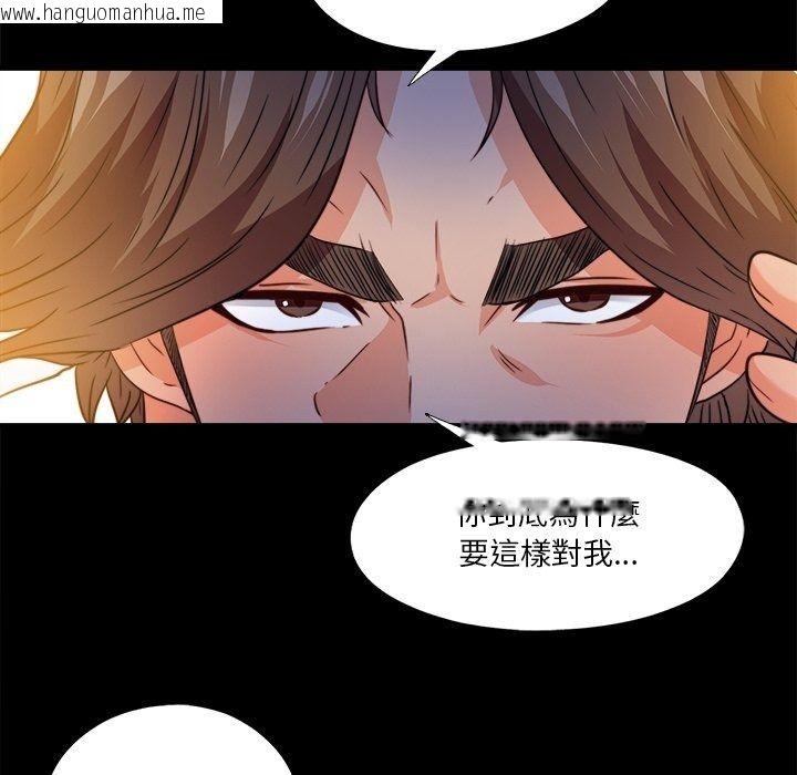 韩国漫画无法上色的关系/爱上弟子韩漫_无法上色的关系/爱上弟子-第46话在线免费阅读-韩国漫画-第85张图片