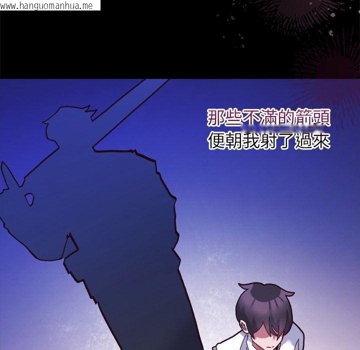 韩国漫画勇者求职中韩漫_勇者求职中-第1话在线免费阅读-韩国漫画-第108张图片